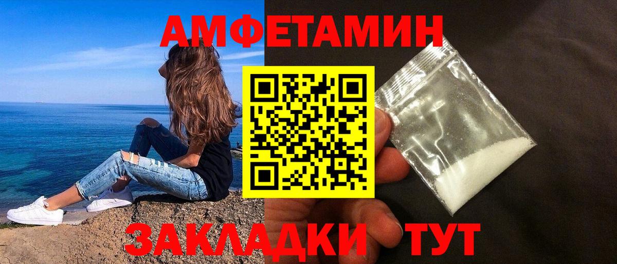 Амфетамин Premium Гурьевск
