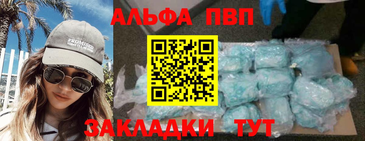 APVP крисы CK Гурьевск