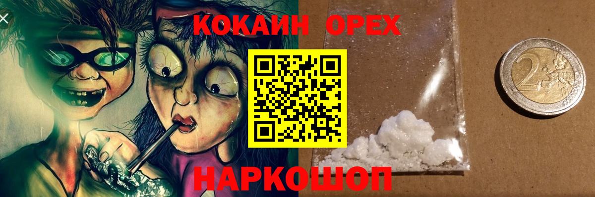 Кокаин Колумбийский Гурьевск