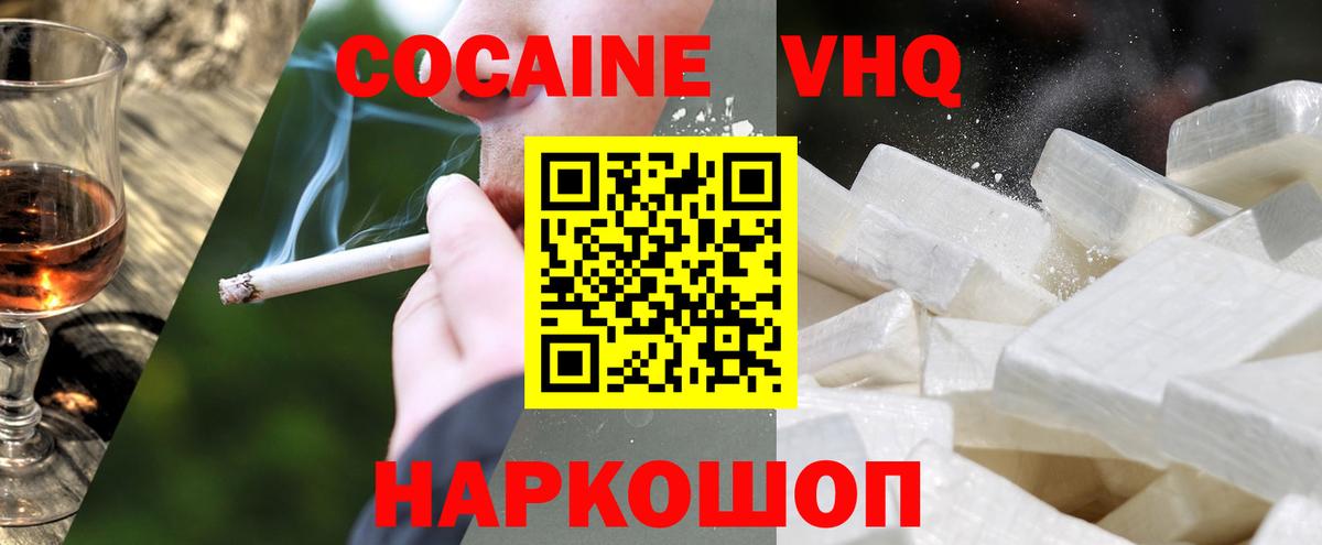 COCAIN Fish Scale  Вход с VPN  Гурьевск 