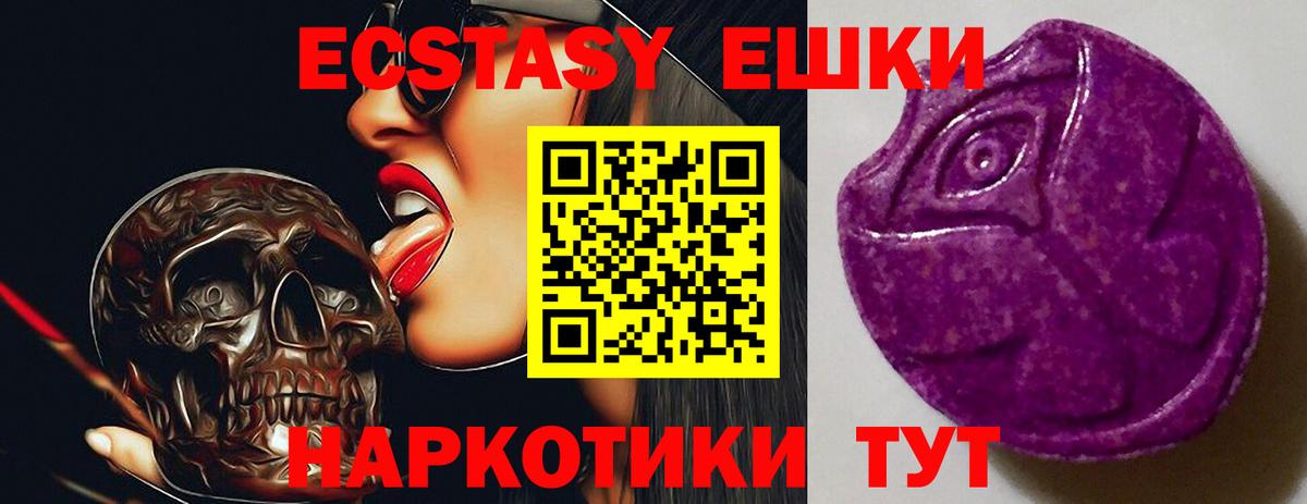 Ecstasy 300 mg Гурьевск