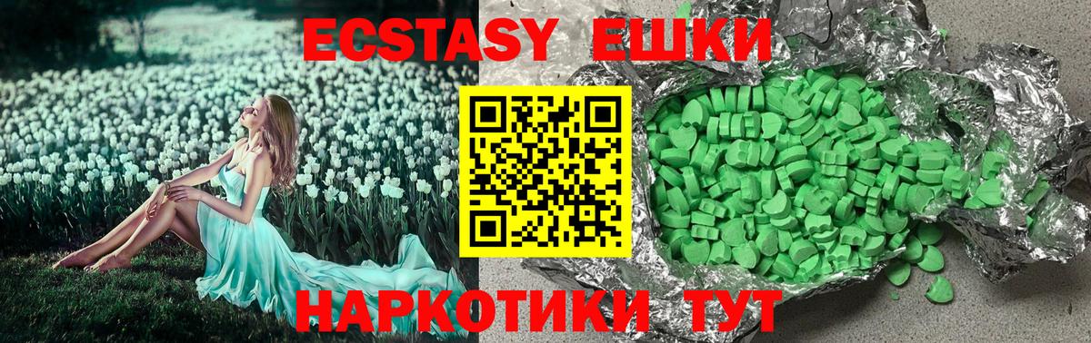Ecstasy  Экстази Philipp Plein  Ecstasy Philipp Plein  Вход с VPN  Гурьевск 
