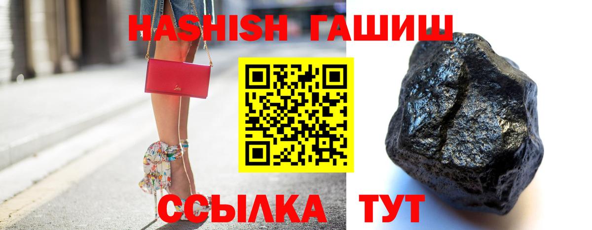 Гашиш гарик  Вход с VPN  ГАШИШ Изолятор  Гурьевск 
