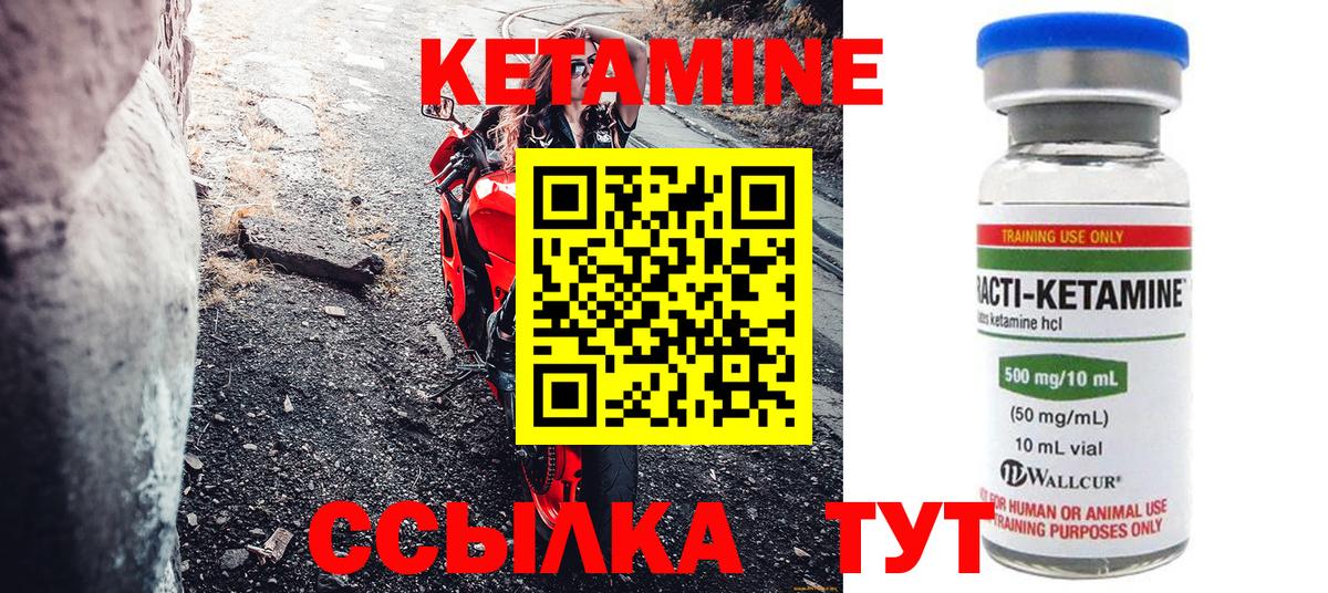 Кетамин VHQ  Вход с VPN  Гурьевск 