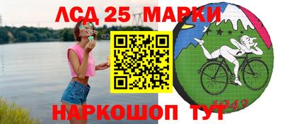 марки lsd Нальчик