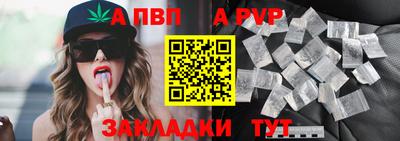 альфа пвп Наро-Фоминск