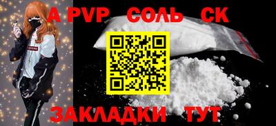 альфа пвп Наро-Фоминск