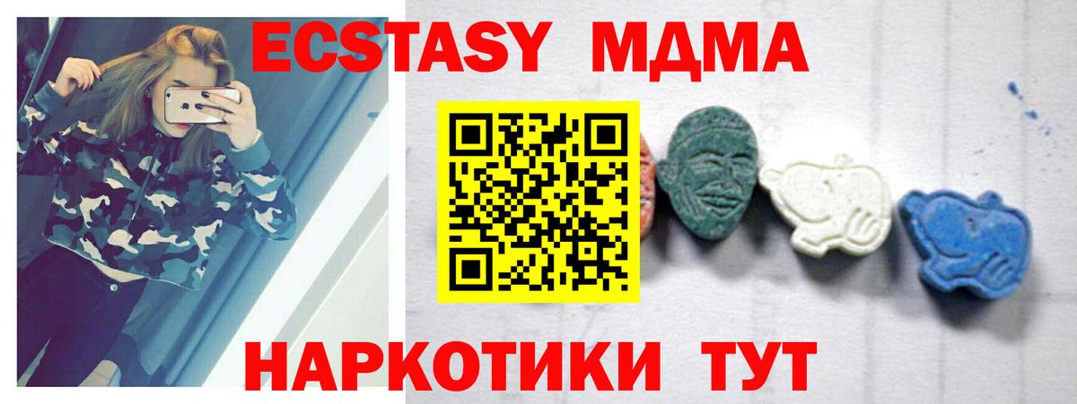МДМА Molly  Вход с VPN  МДМА  Гурьевск  MDMA кристаллы 