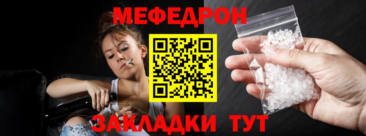 МЕФ  Гурьевск