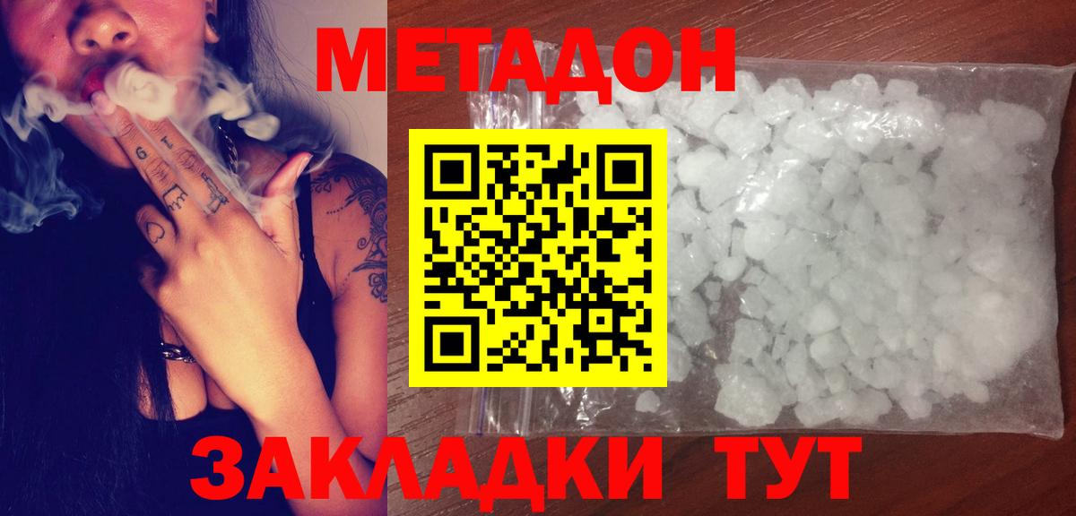 МЕТАДОН VHQ  Вход с VPN  Гурьевск 