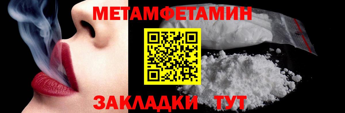 МЕТАМФЕТАМИН винт Гурьевск