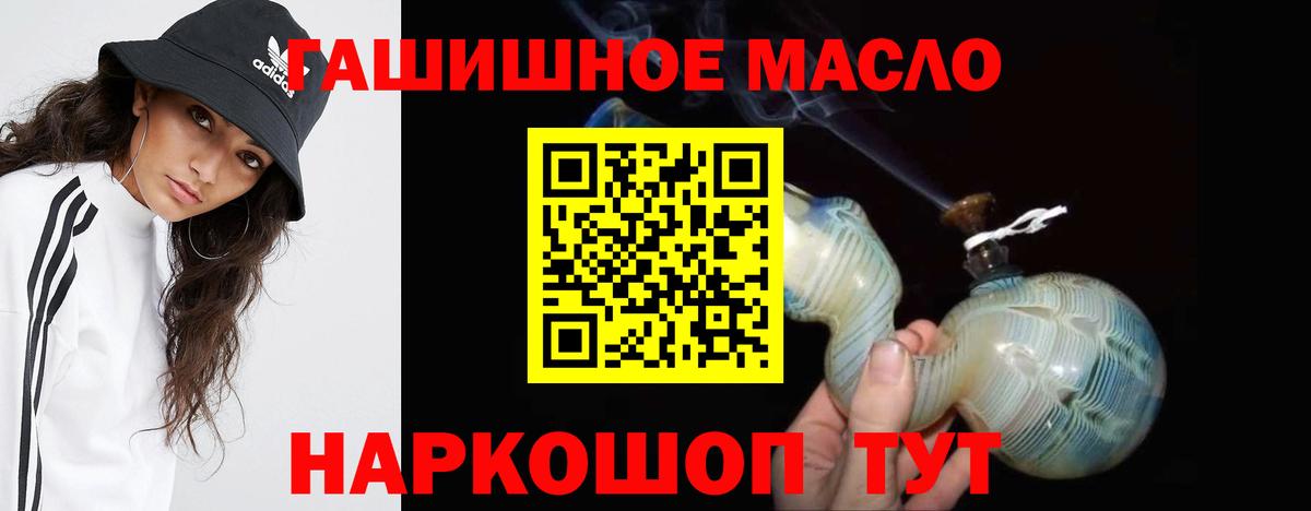 ТГК THC oil  закладка  Гурьевск  Дистиллят ТГК концентрат  Вход с VPN 