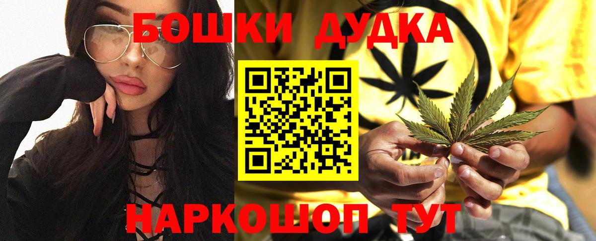 Гурьевск  Каннабис AK-47  Вход с VPN  Шишки марихуана Ganja 